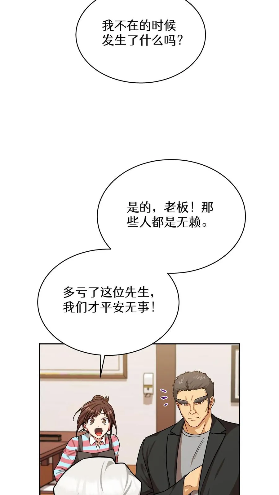第82话22