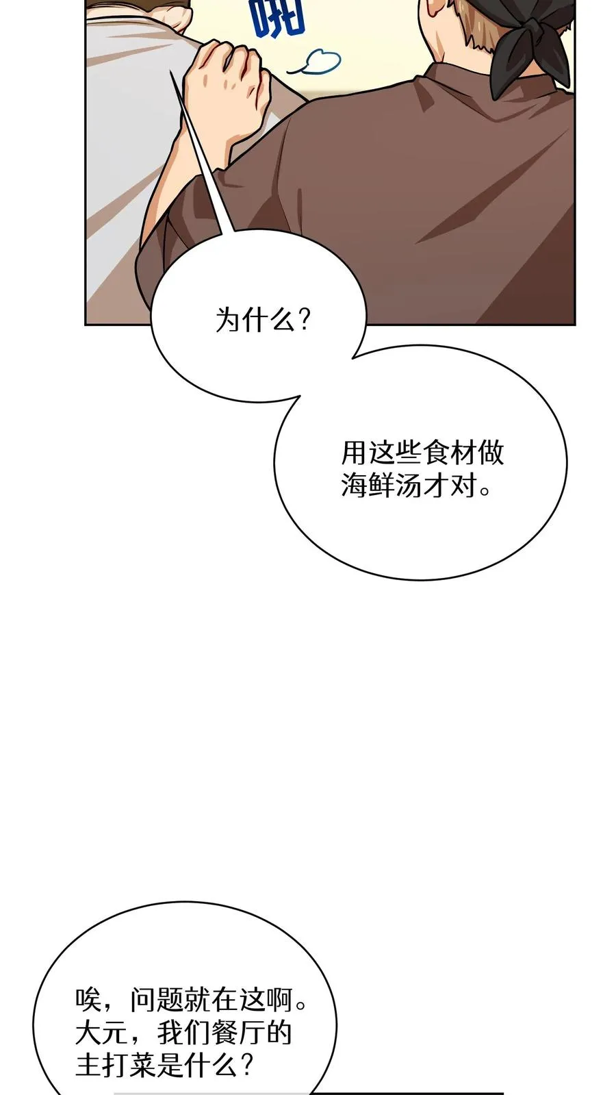 第62话55