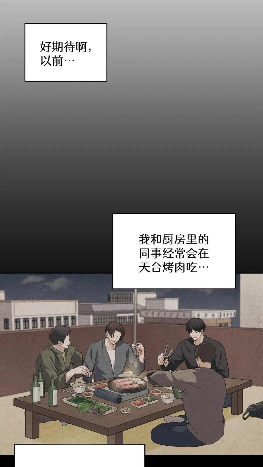 第18话 烤肉即是真理4