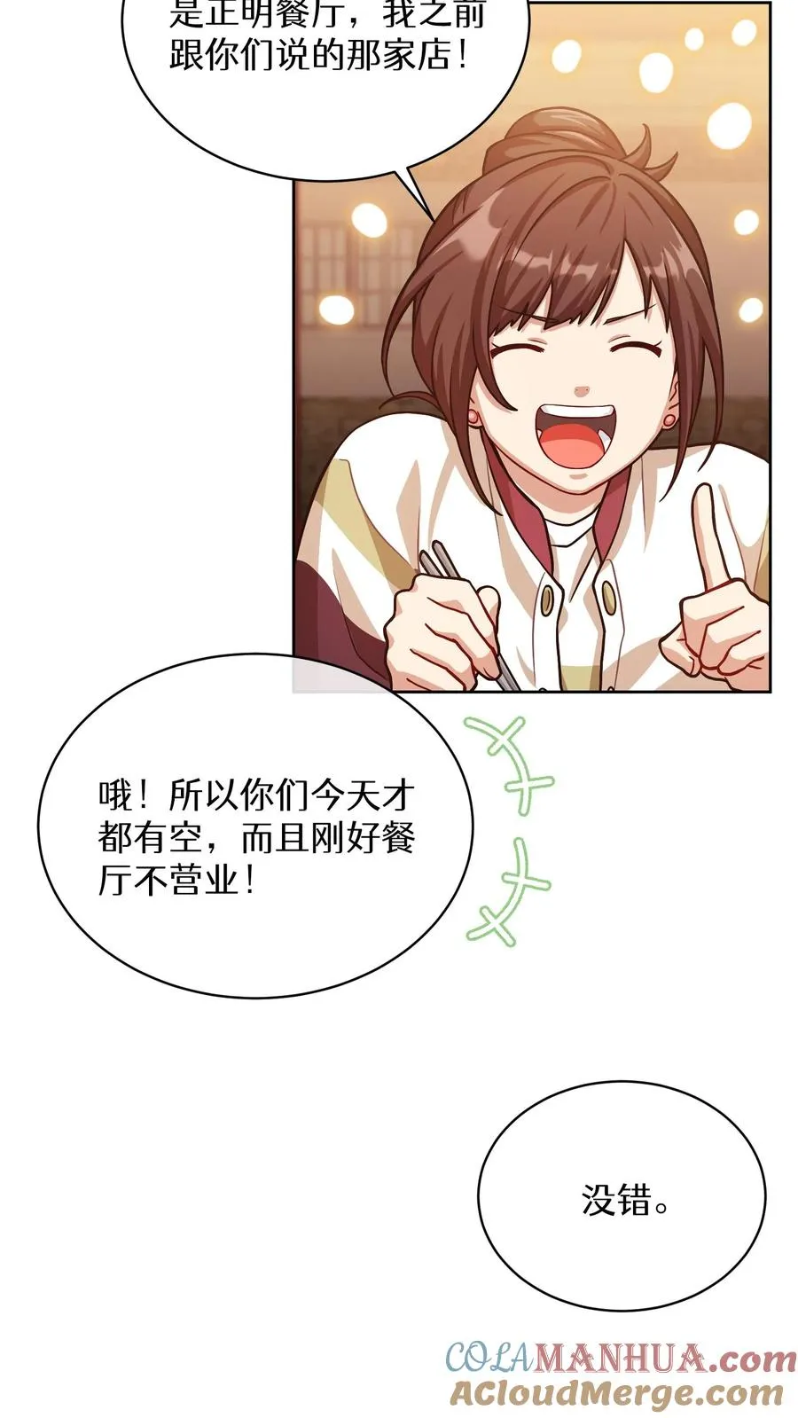 第61话51