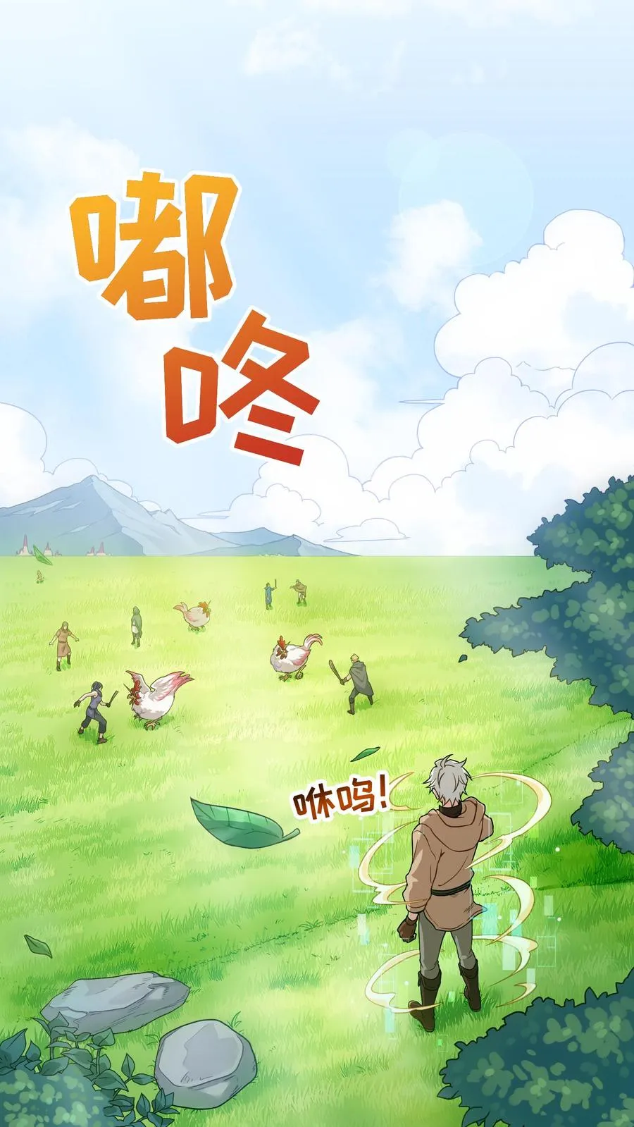 第1话 第一个煎蛋50