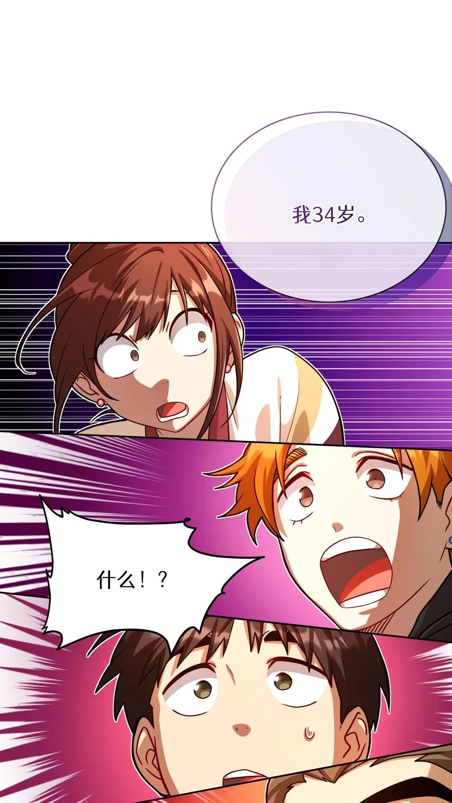 第61话35