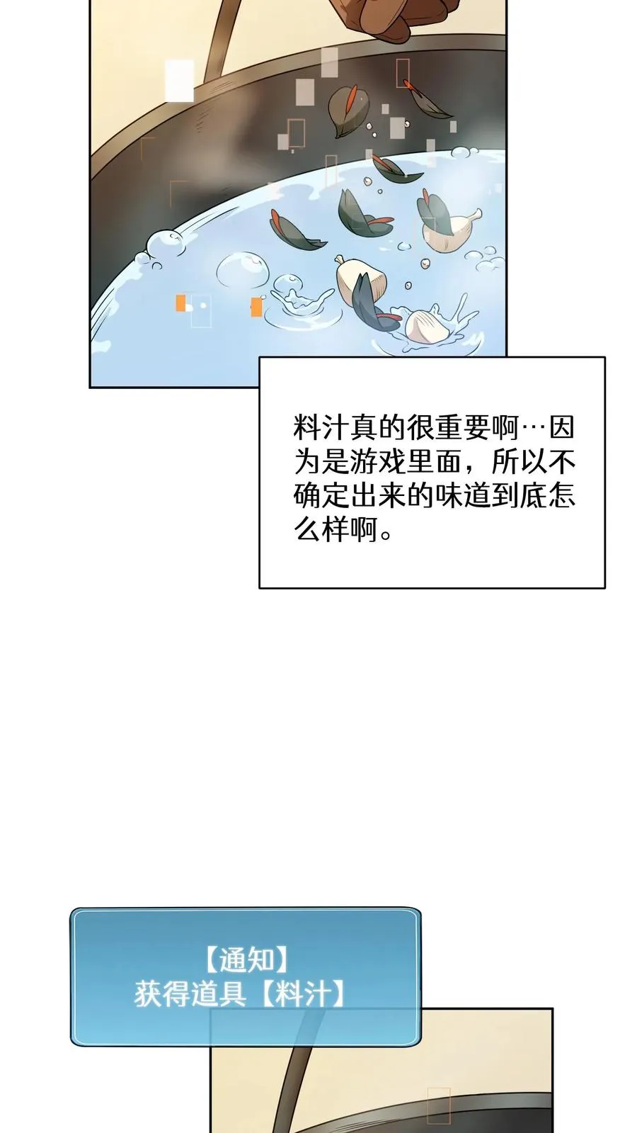 26. 料理师与美食家22