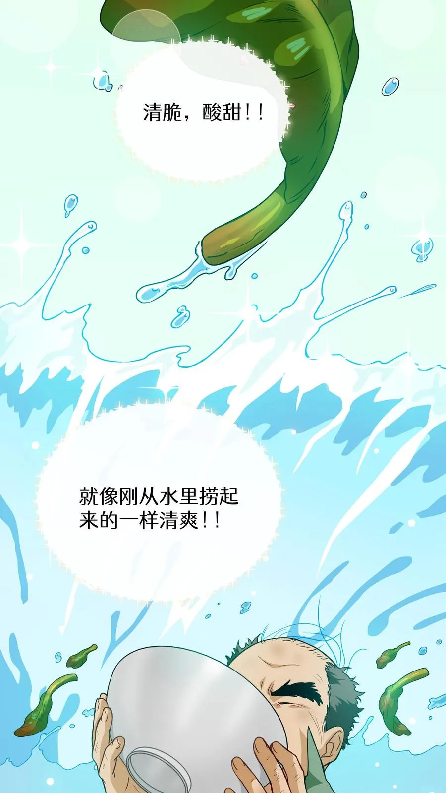 第14话 辣萝卜拌面52