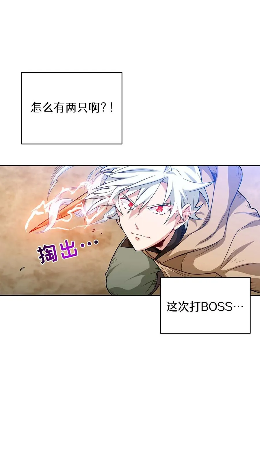 第8话 与斗士的重逢52
