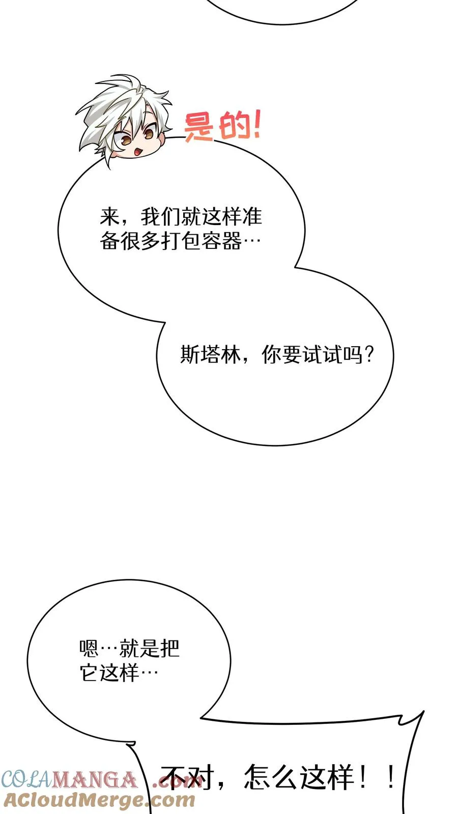 第82话51