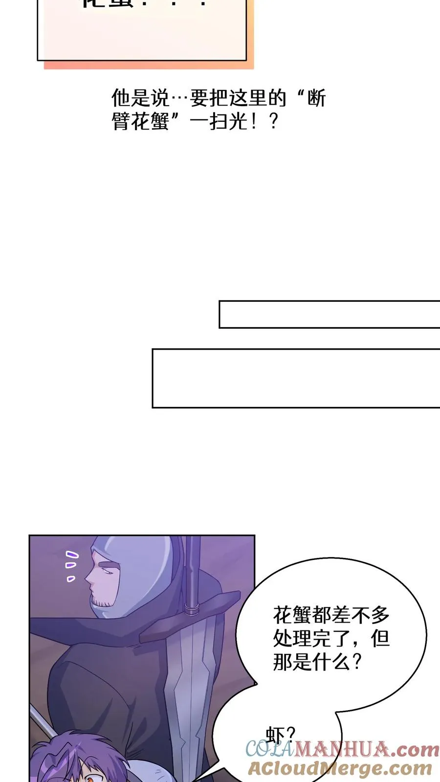 32. 靠道具的厨师24