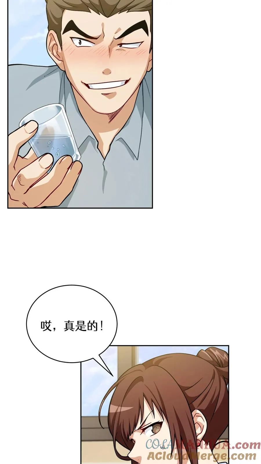 52. 因祸得福6