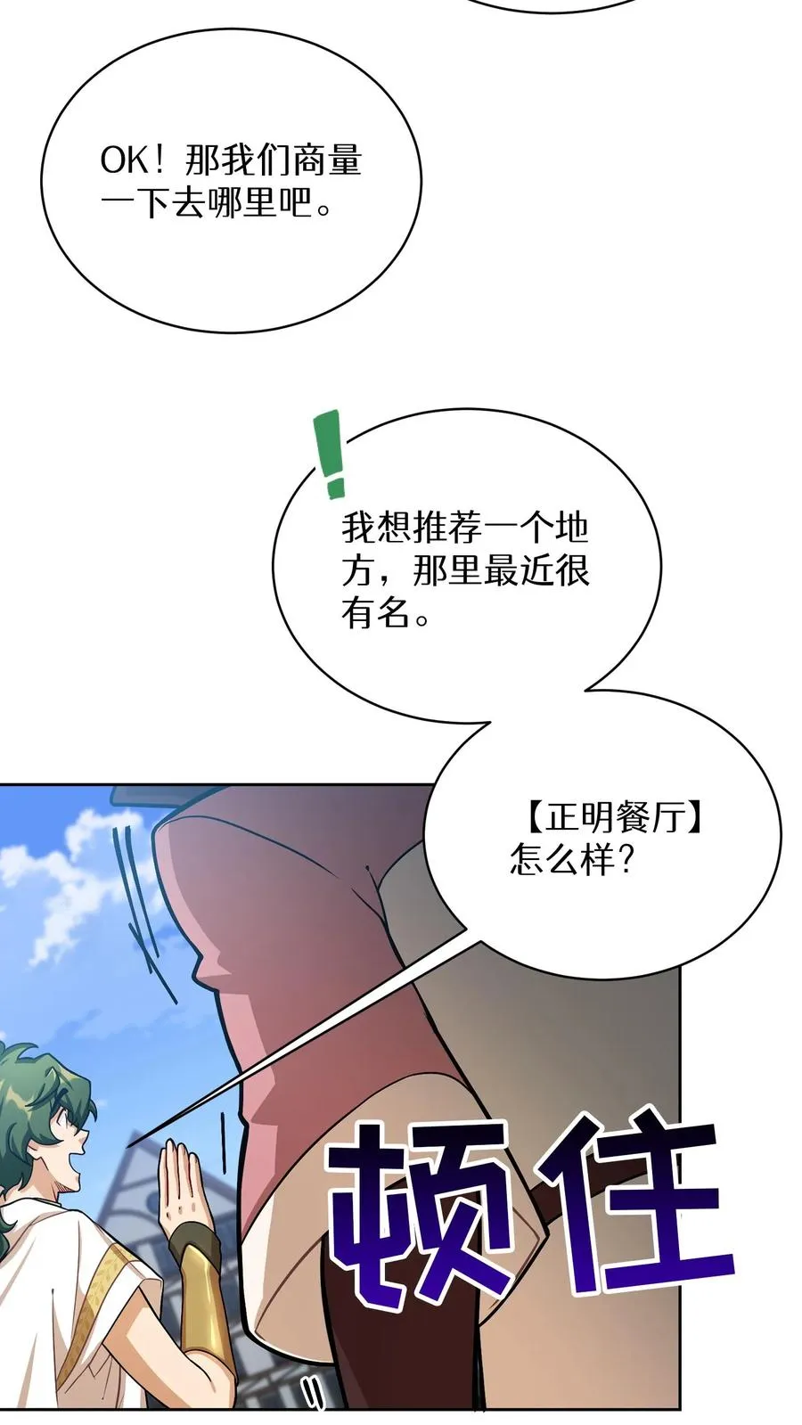 第59话10