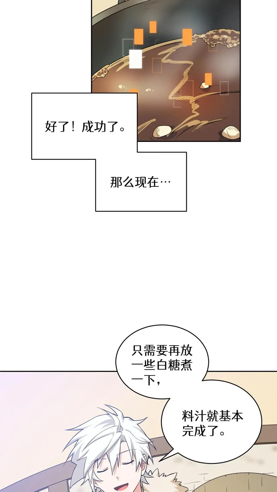 26. 料理师与美食家23