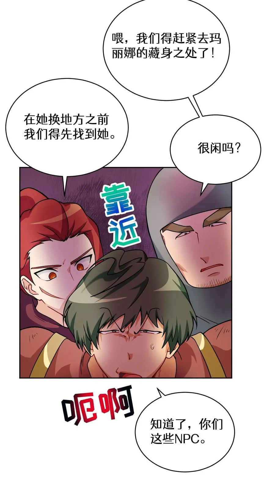 29. 有啤酒的村庄41