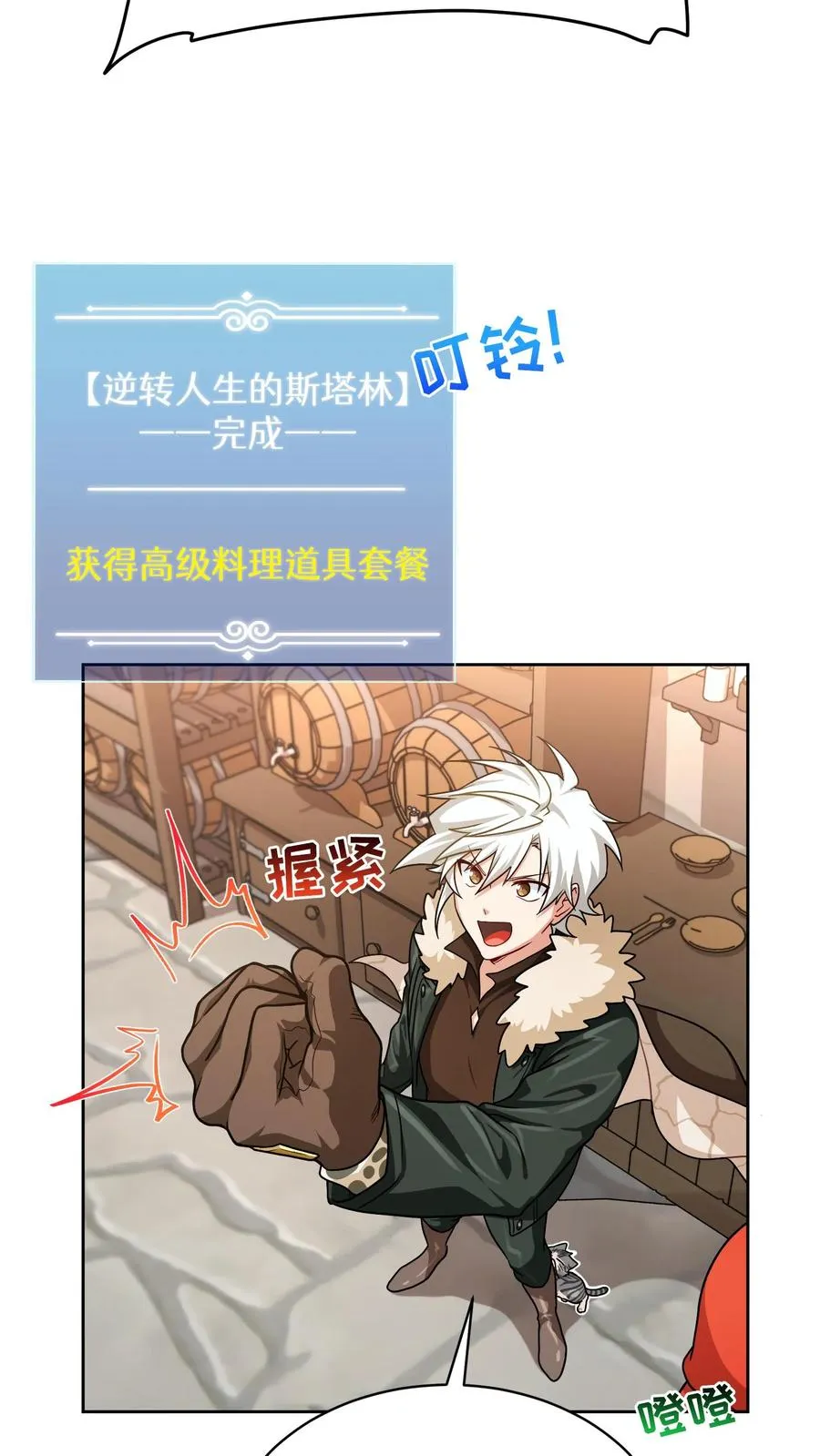第82话53