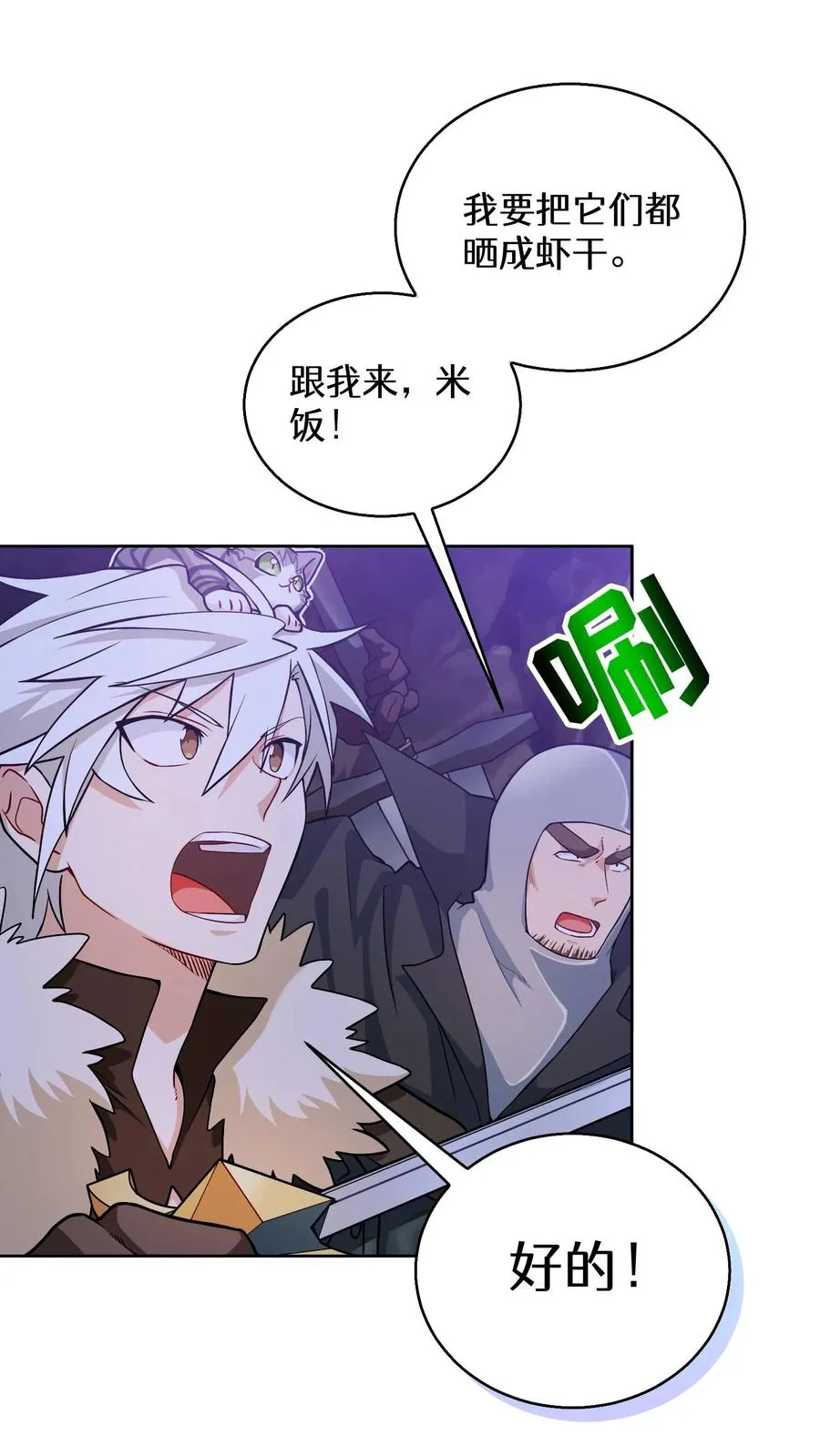 32. 靠道具的厨师29
