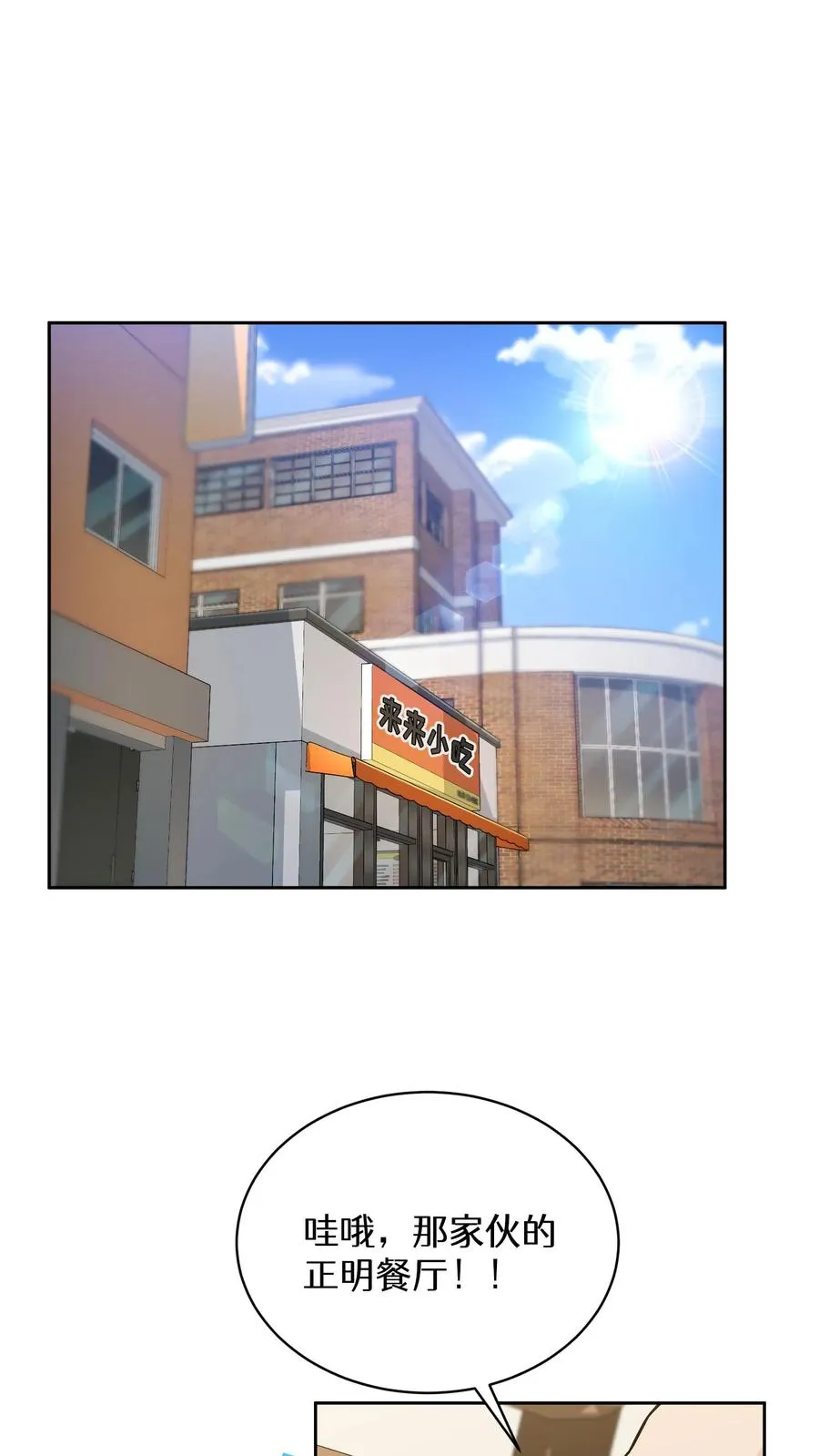 52. 因祸得福1