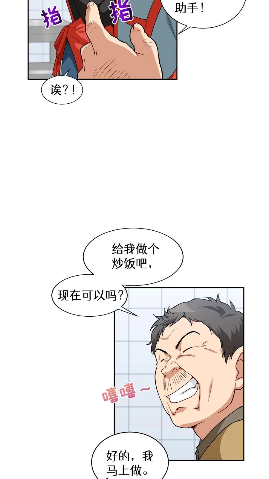 第13话 新的机会10