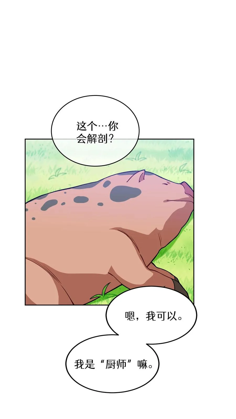 第18话 烤肉即是真理1