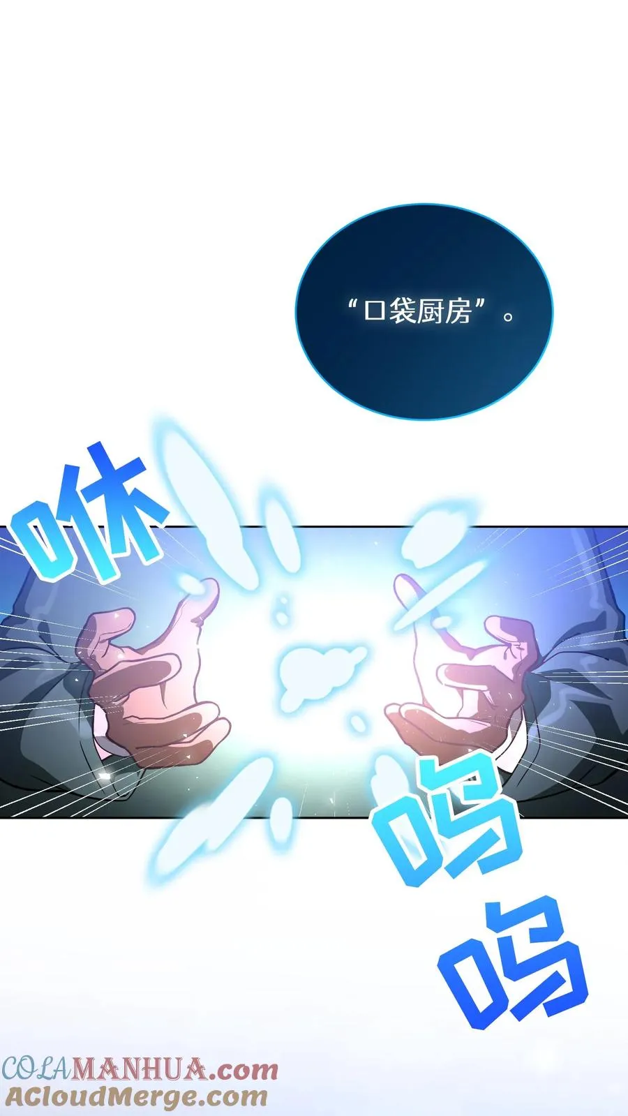 48. 口袋厨房66