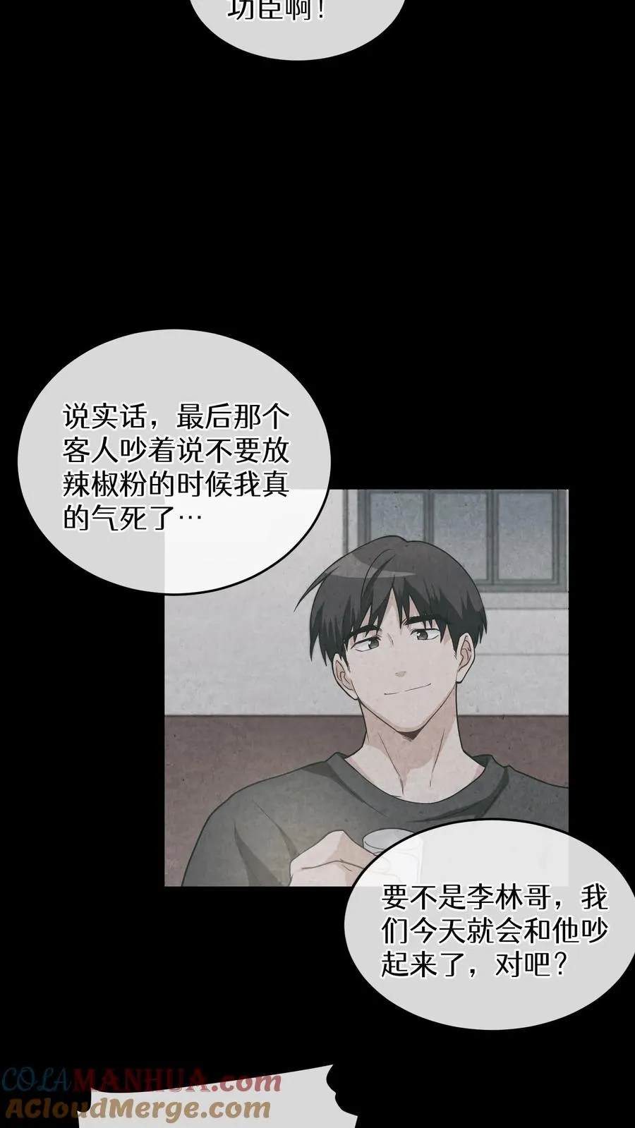 第18话 烤肉即是真理6