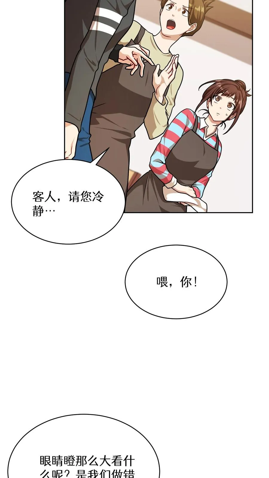第81话59