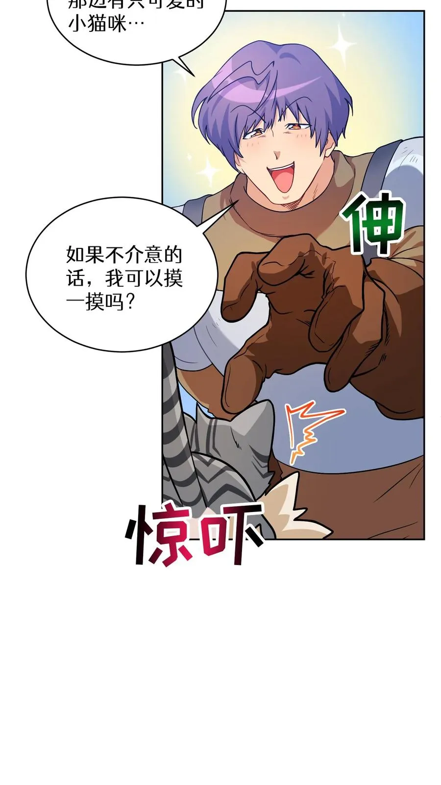 30. 玛丽娜的藏身之处23