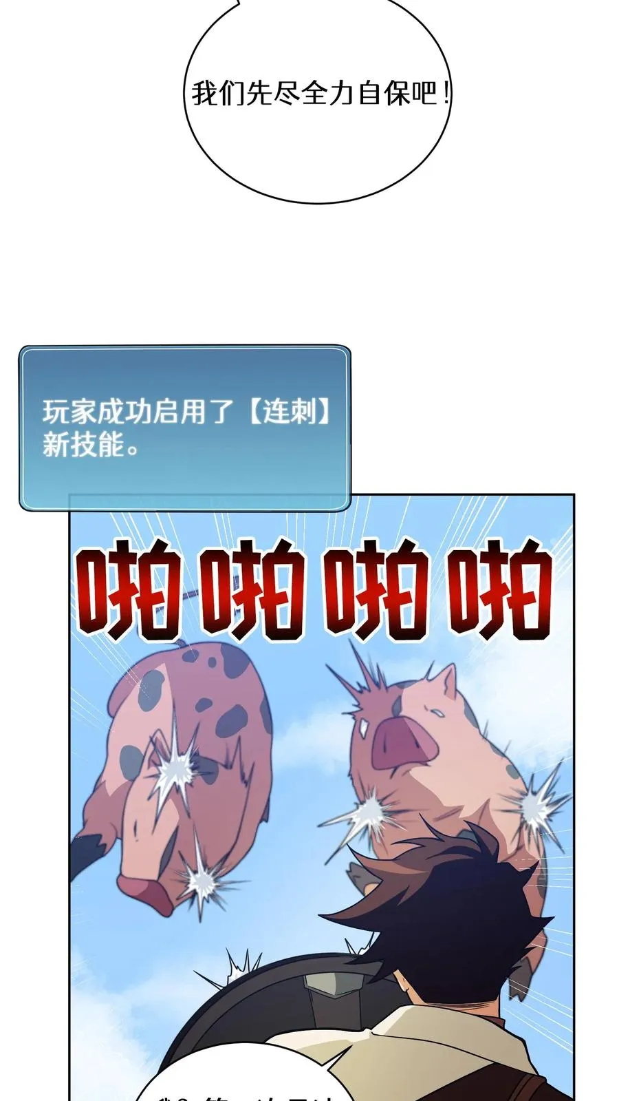 27. 灵魂伴侣68