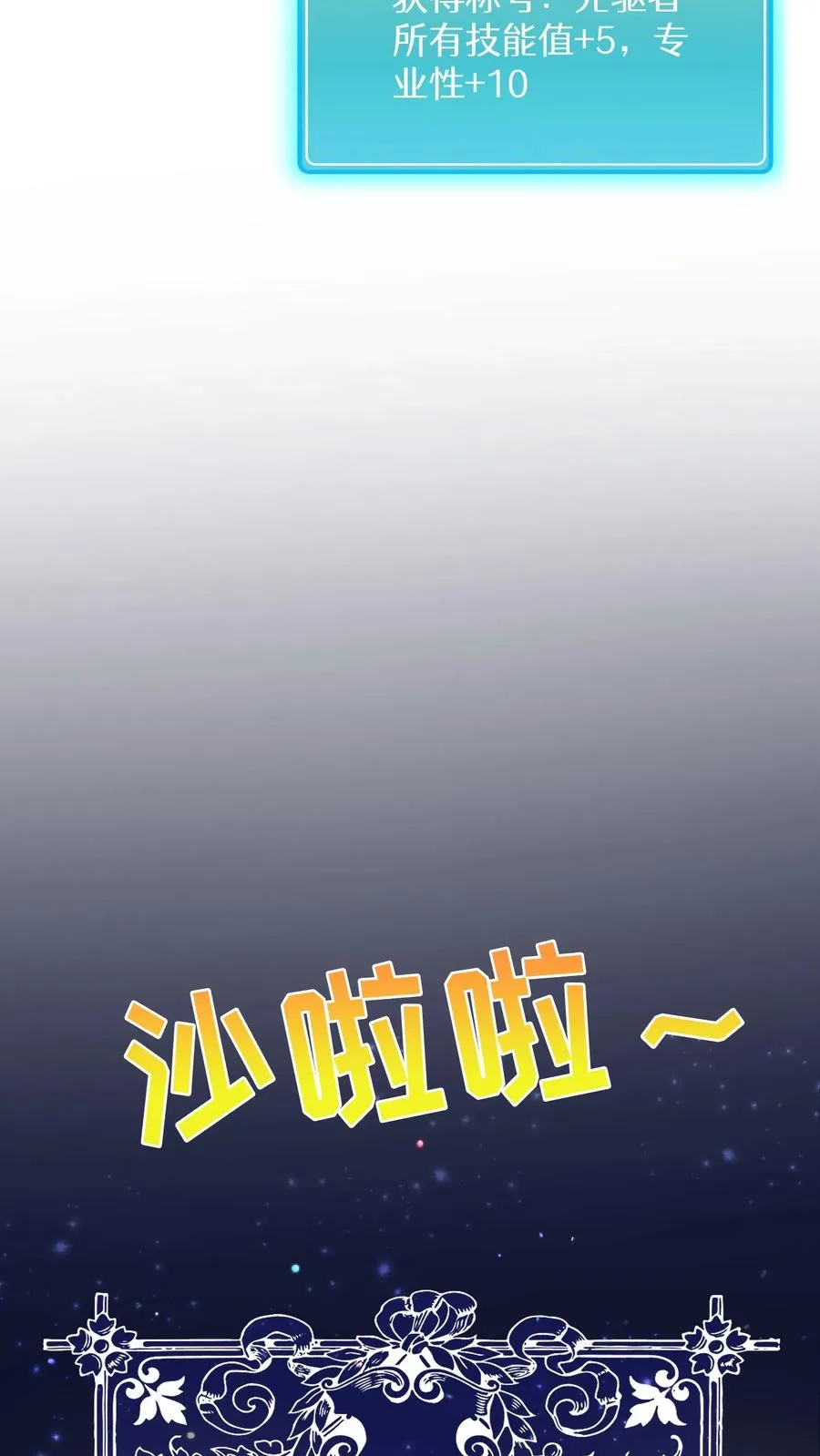 43.开业派对19