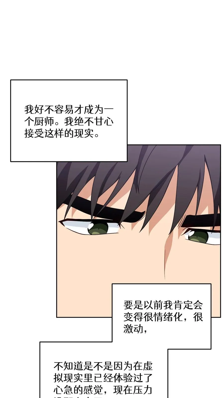 23. 主厨的归来20
