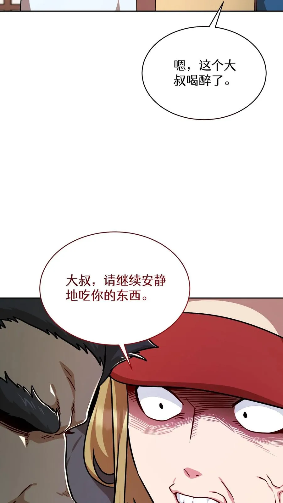 第82话2