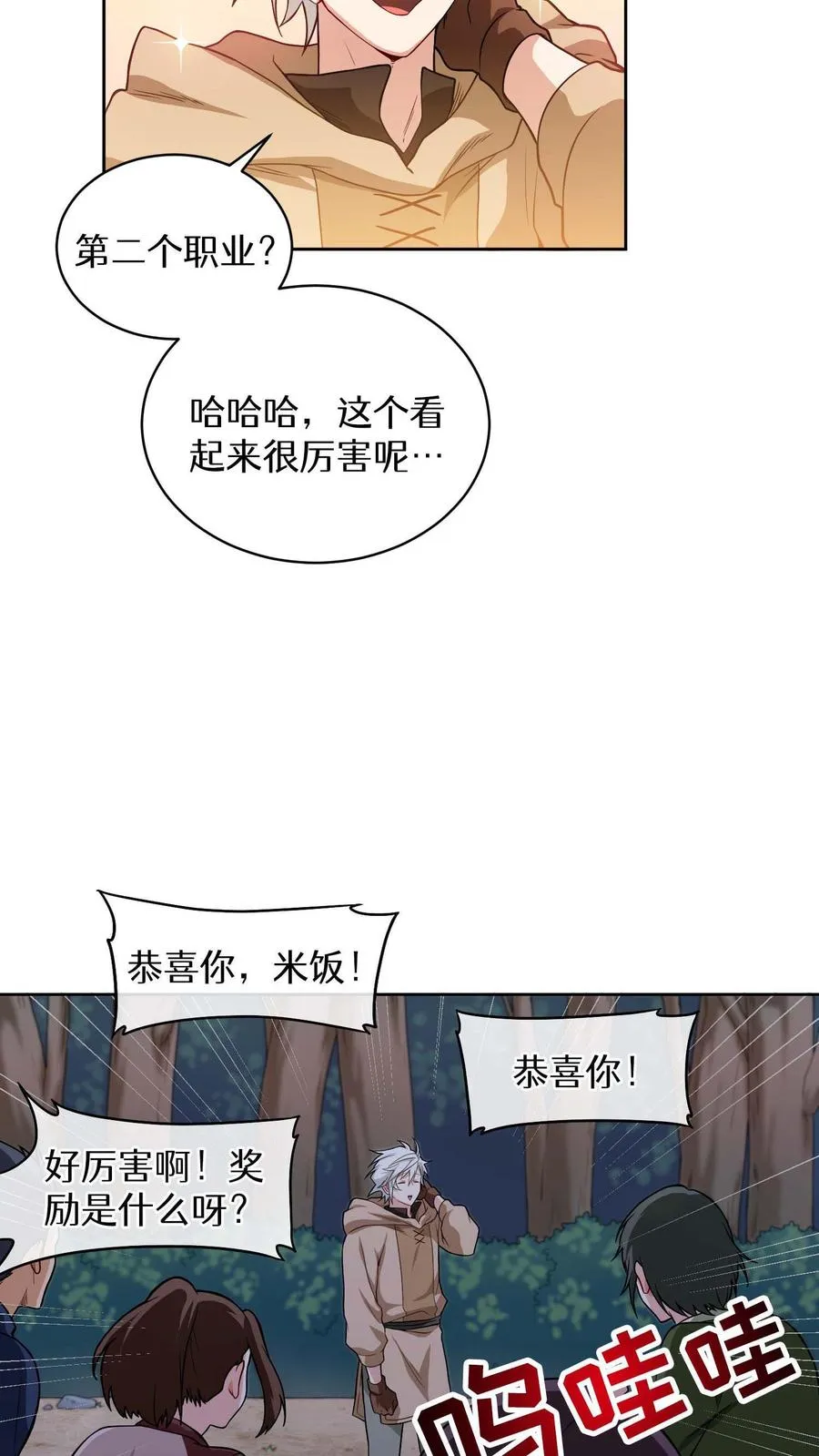 第10话 美味31