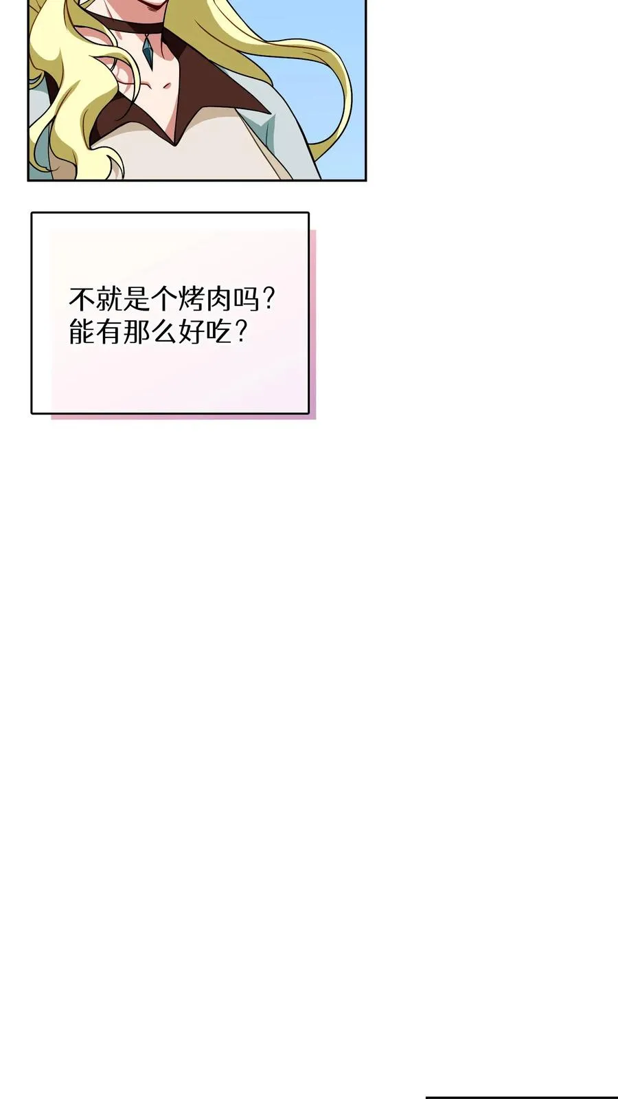 25. 不知道这道菜就不是中国人8