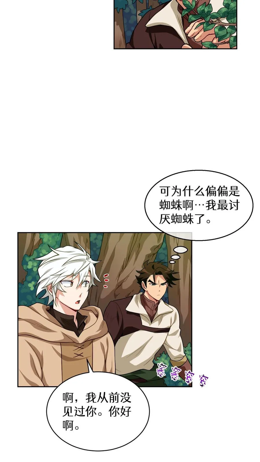第7话 厨师的好运11