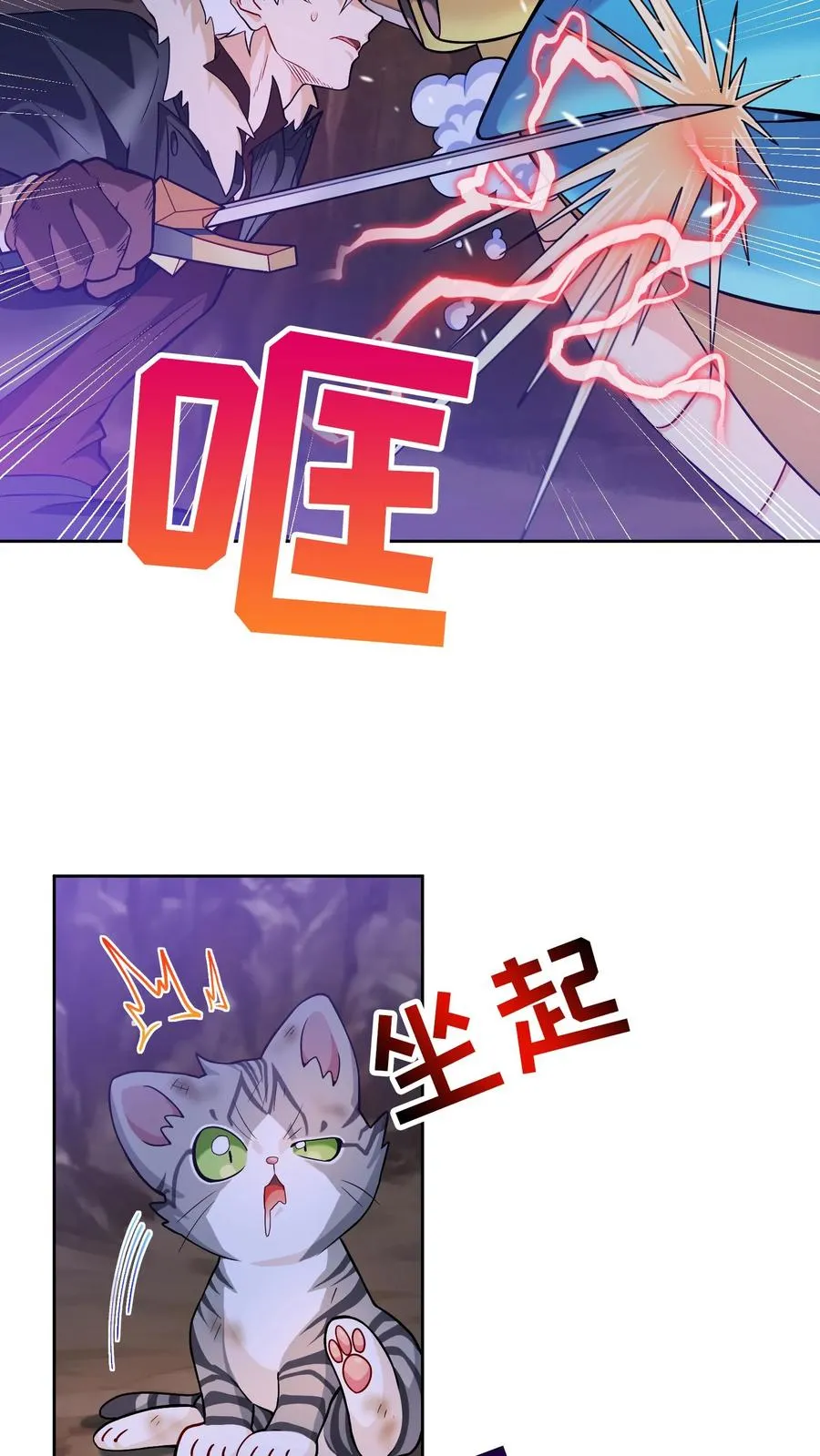 32. 靠道具的厨师16