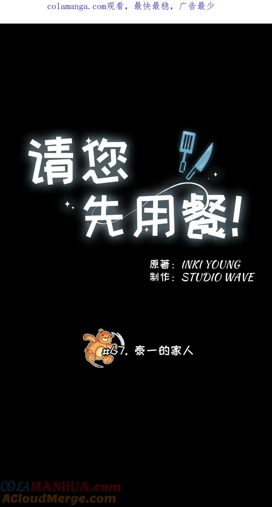 第67话0