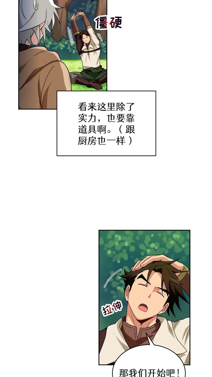 第8话 与斗士的重逢28