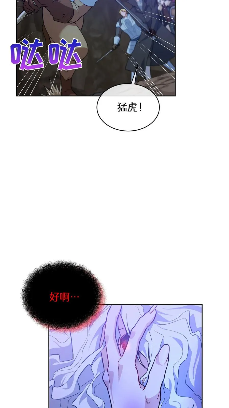 34. 悲痛的魔女44