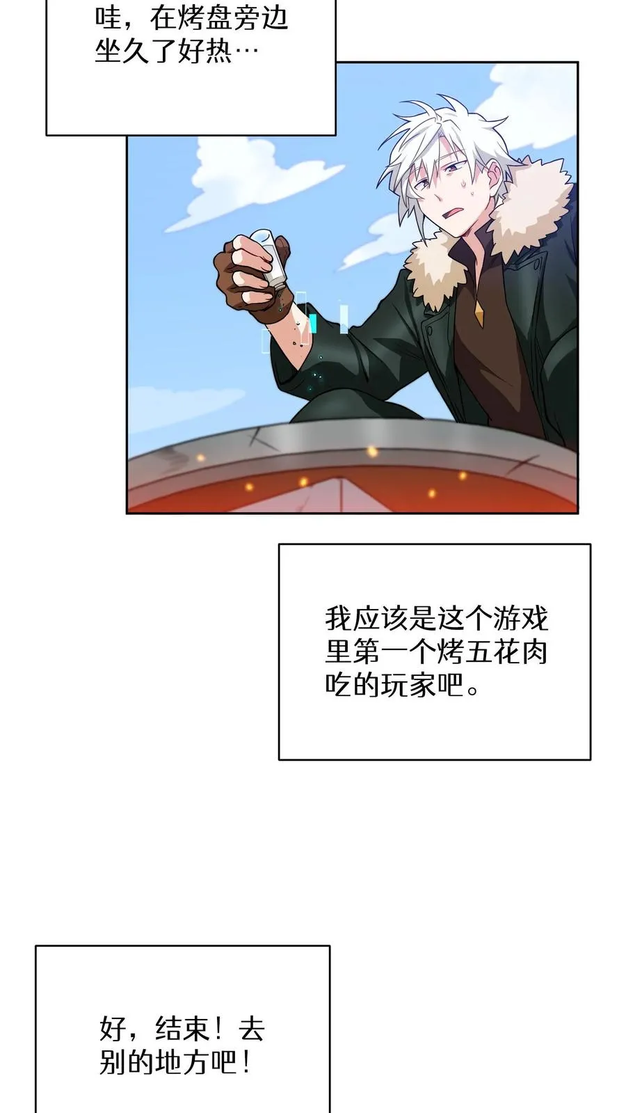 第19话 吃播天才20