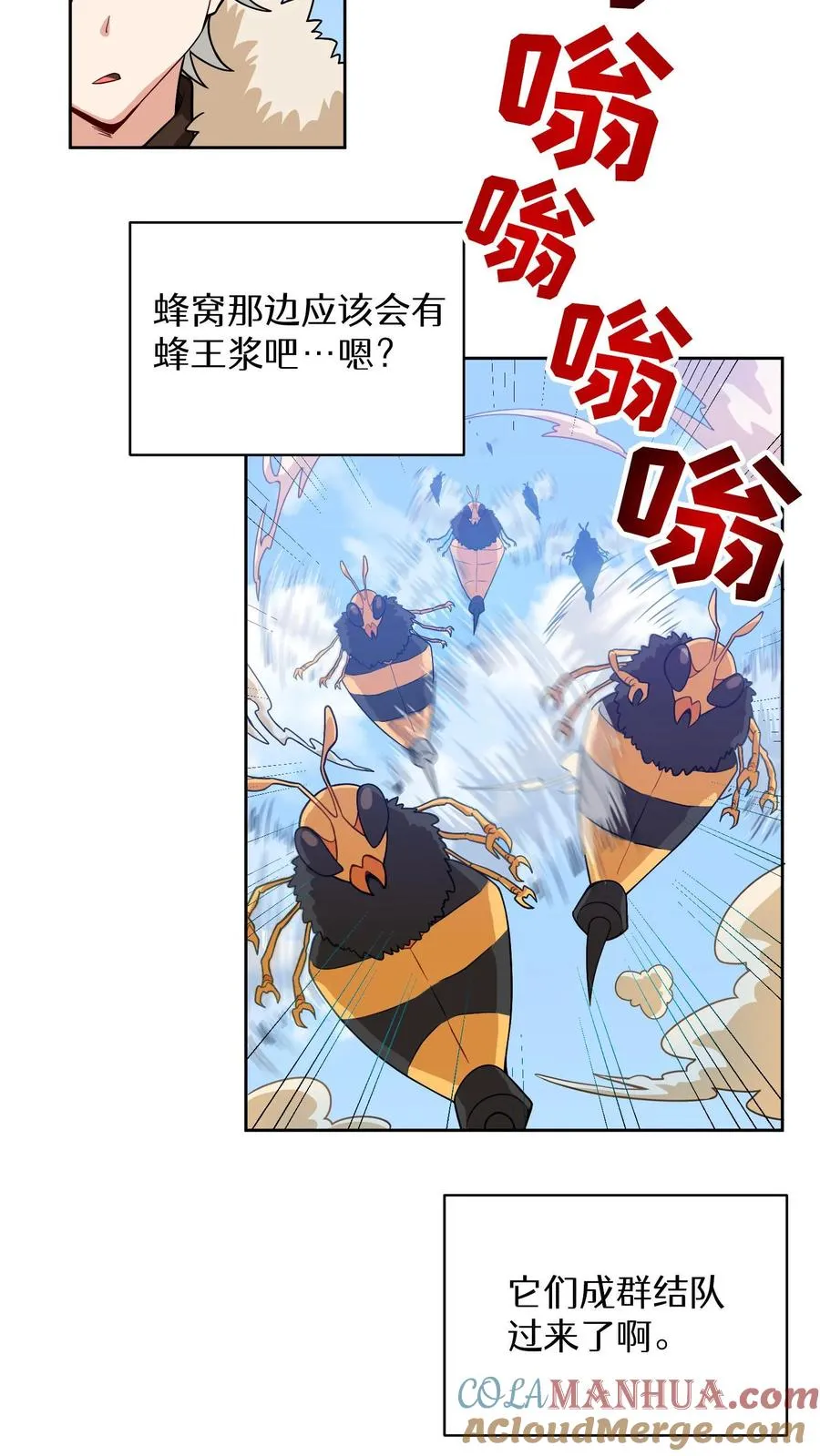 第19话 吃播天才39