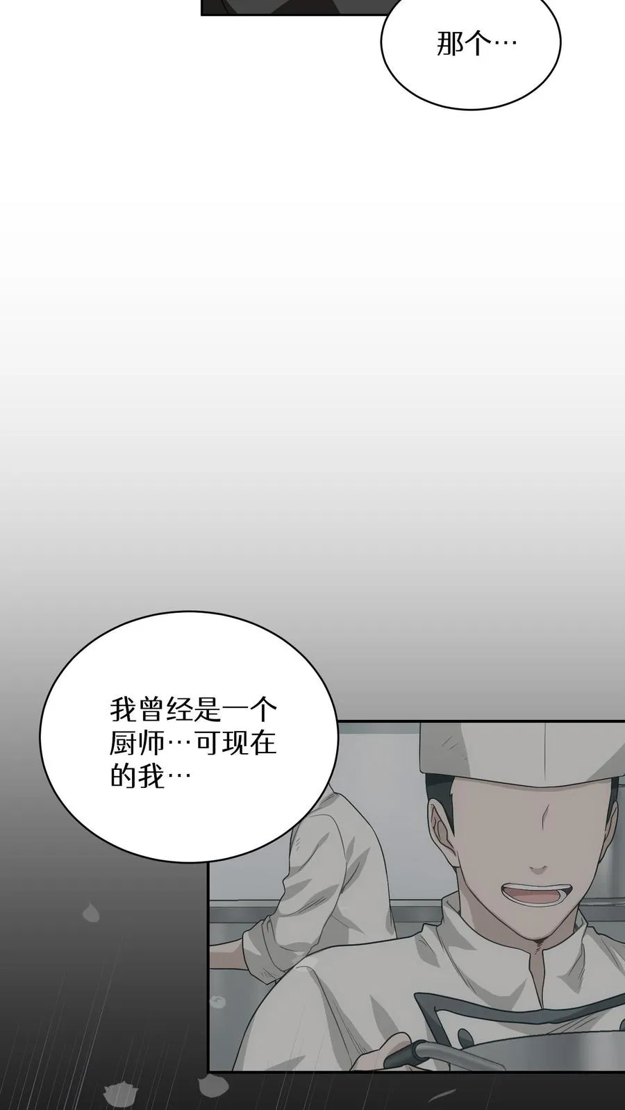 第14话 辣萝卜拌面10
