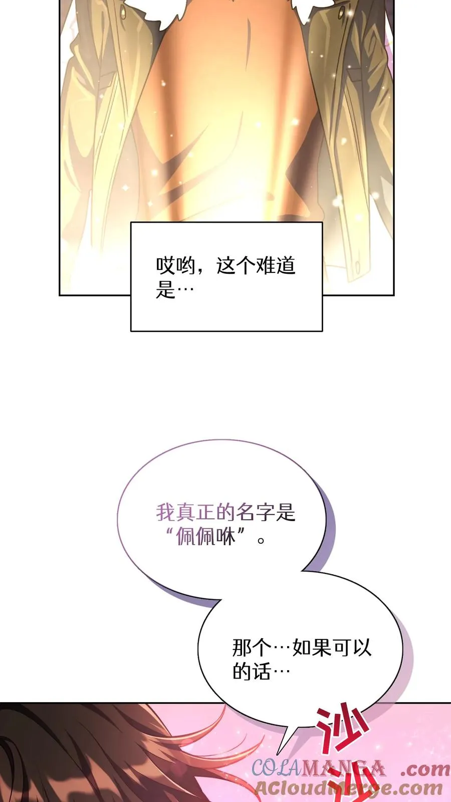 第81话30