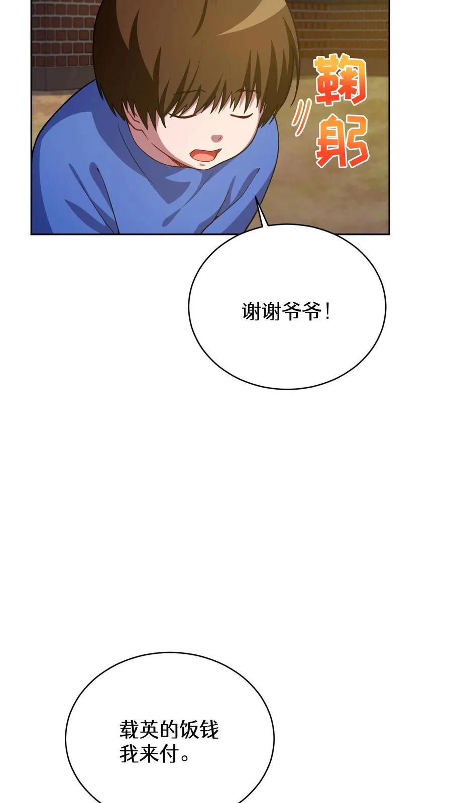 52. 因祸得福43