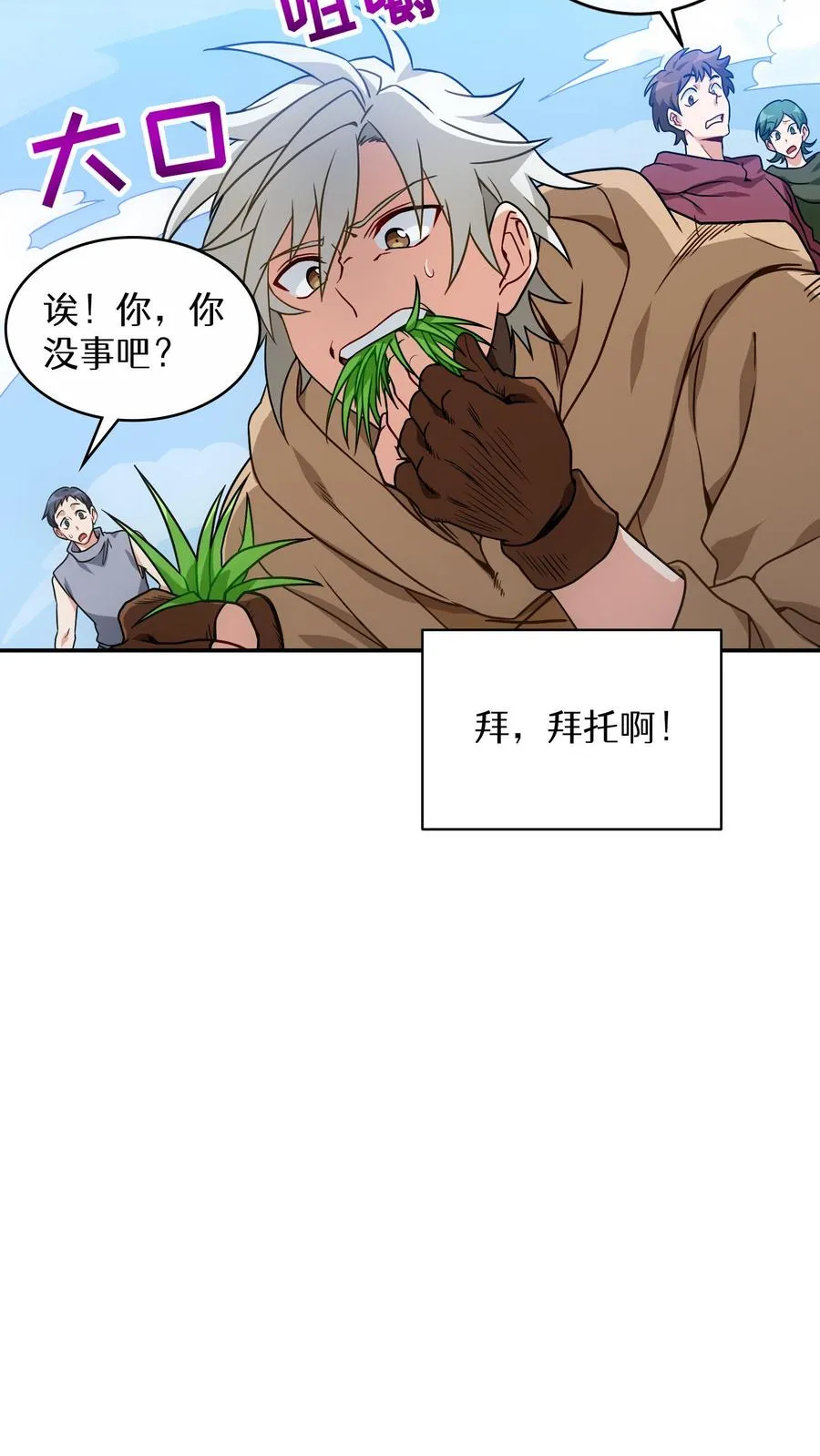 第1话 第一个煎蛋58
