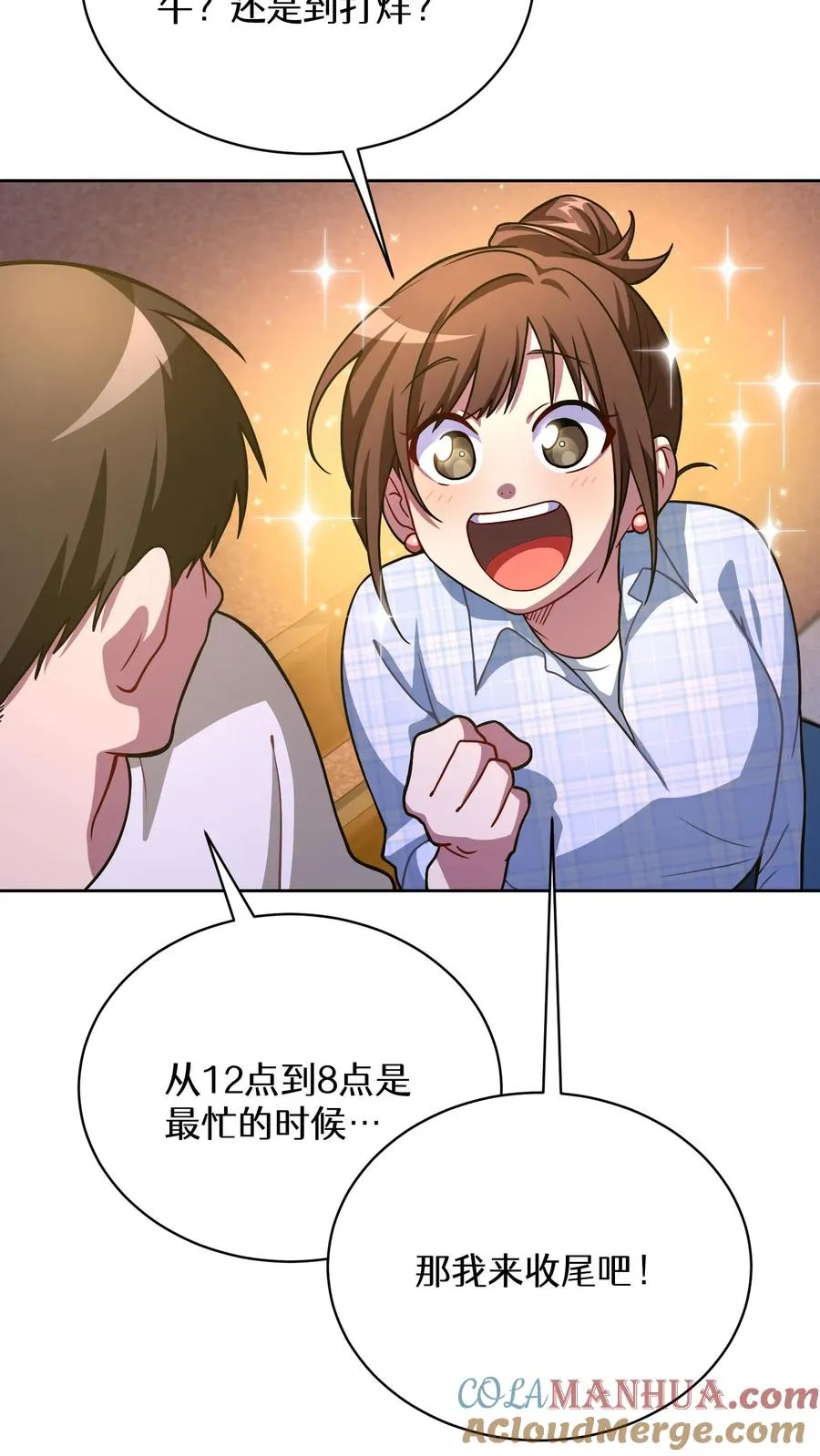 52. 因祸得福60