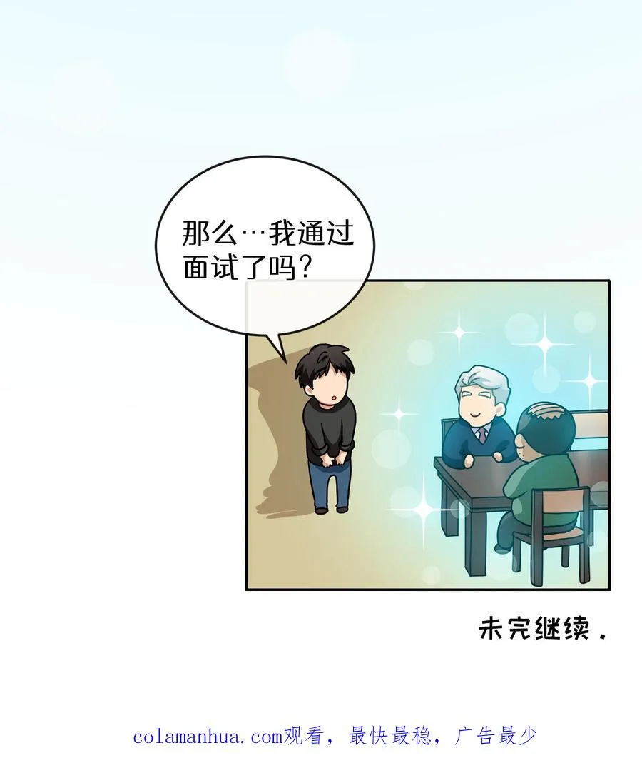 第14话 辣萝卜拌面56