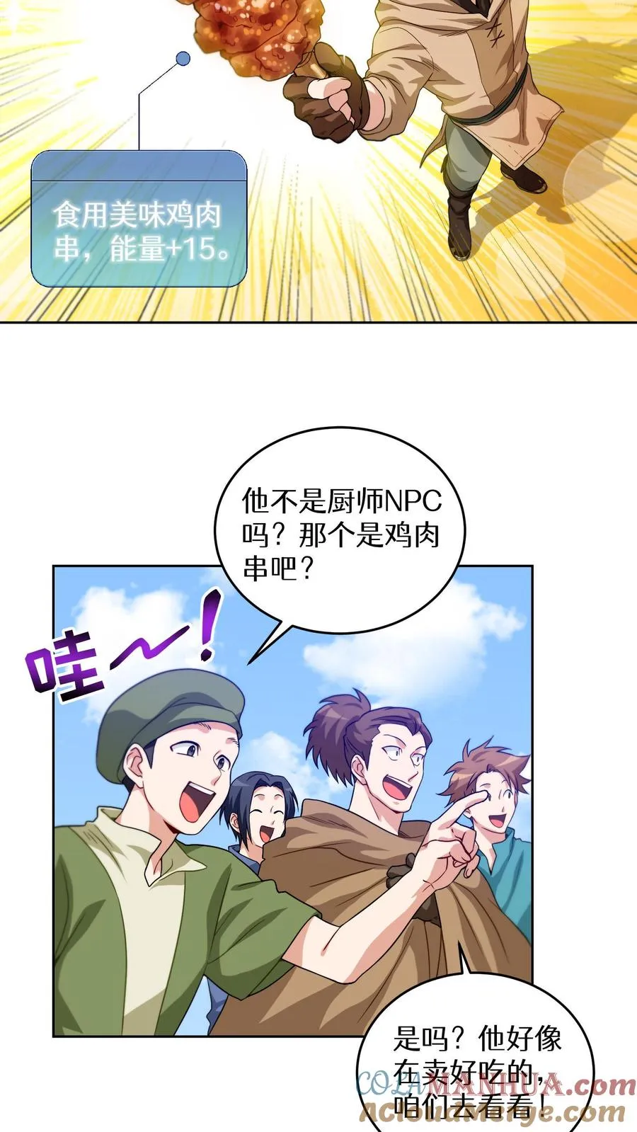 第2话 独角鸡烤串51