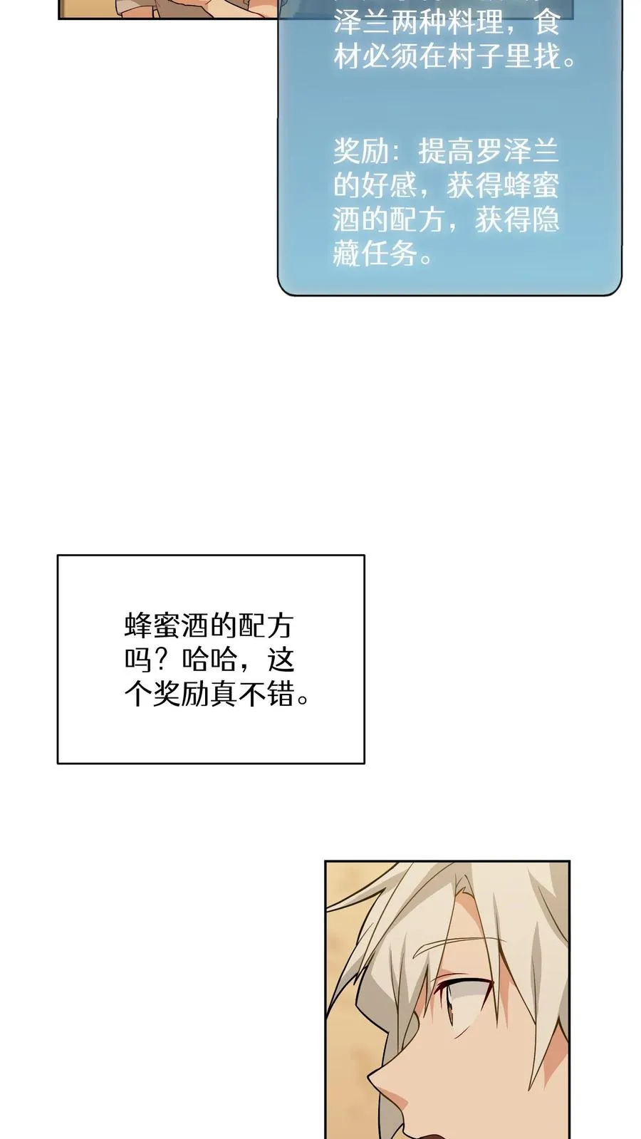 第16话 职业任务43