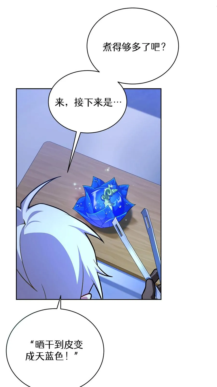 53. 精灵果11