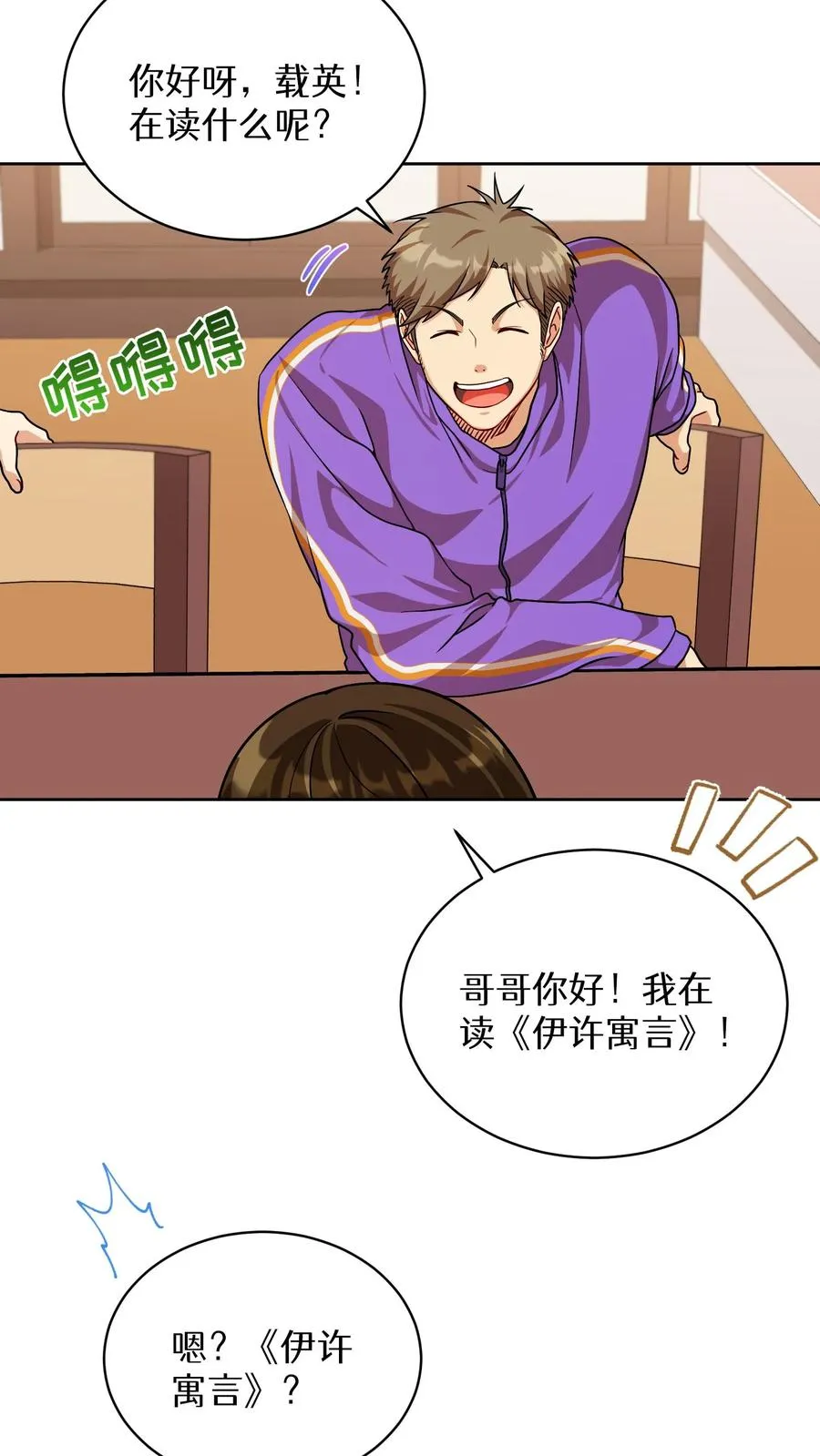 第75话7