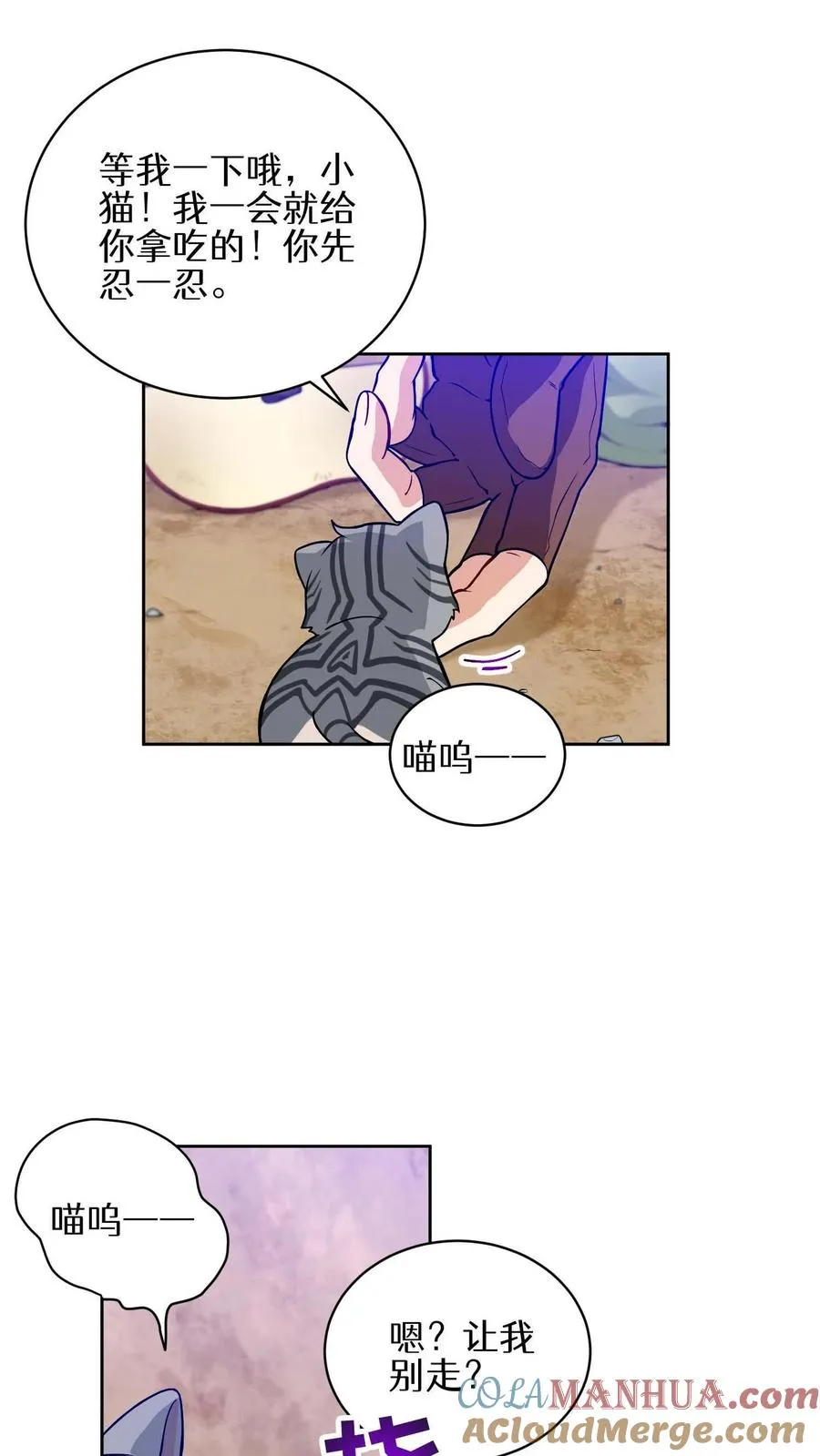 第17话 一流工匠6