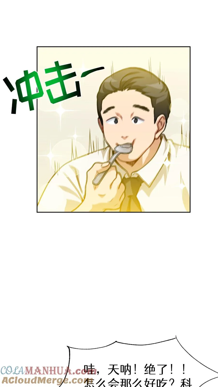 第5话 黄金蛋炒饭57