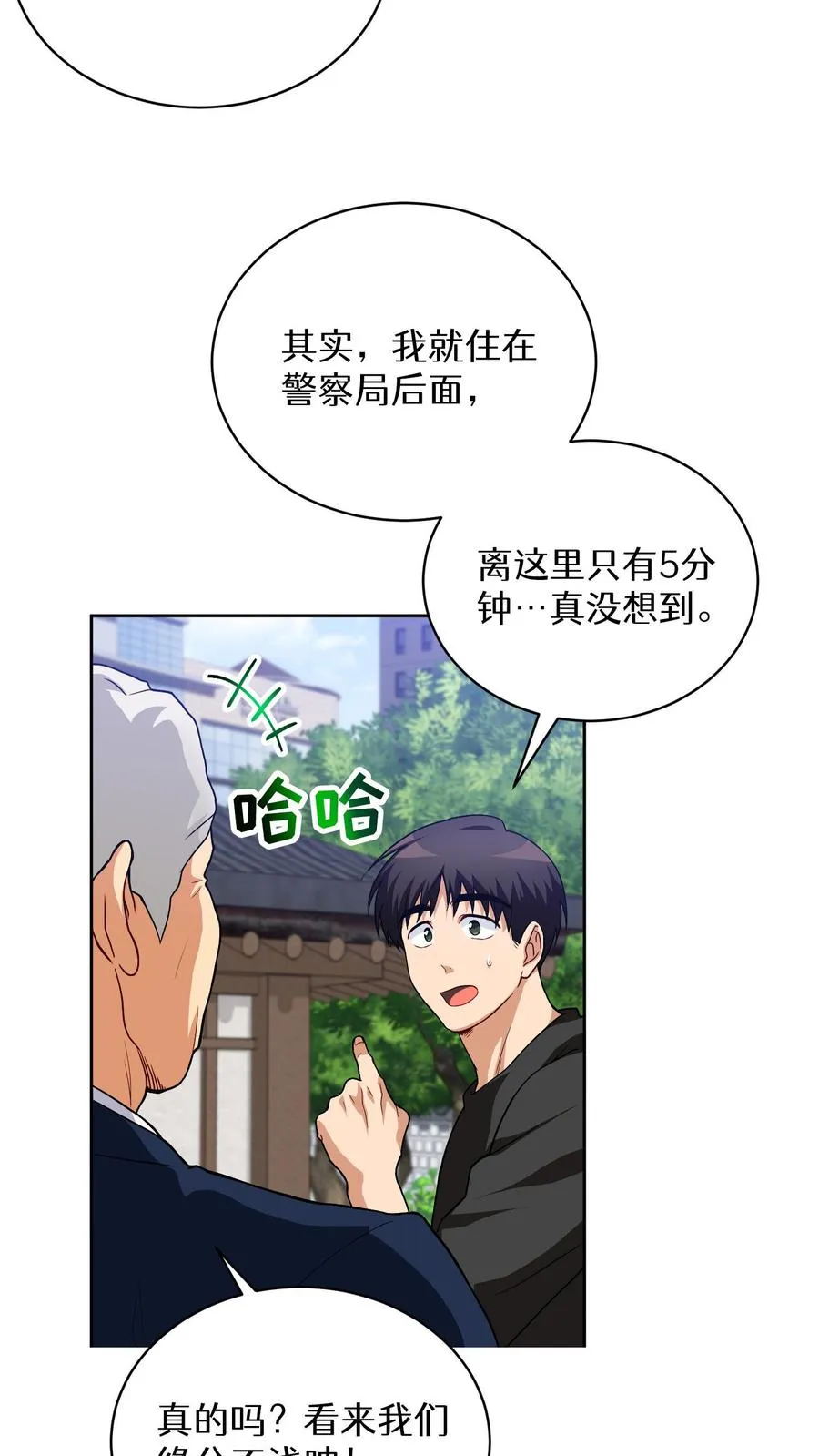 第14话 辣萝卜拌面20